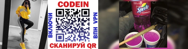 Codein Purple Drank  Чехов 