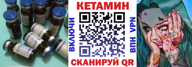 Кетамин ketamine  купить   Чехов 